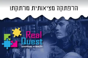 Квест-комнаты My Real Quest