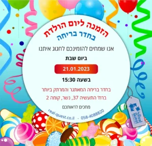הזמנה מס' 1