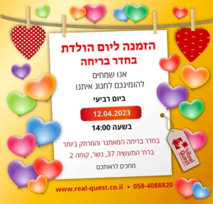 הזמנה מס' 2