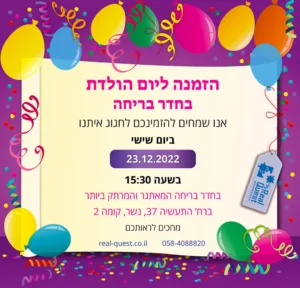 הזמנה מס' 3