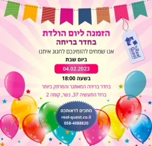 הזמנה מס' 4