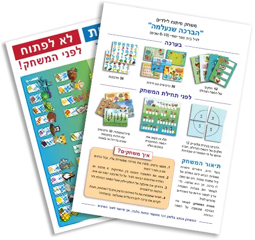 דפי הוראות ותשובות